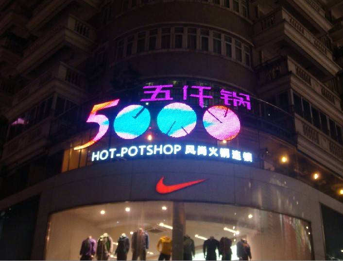 武汉外露发光字制? /></a>
								<p><a href=