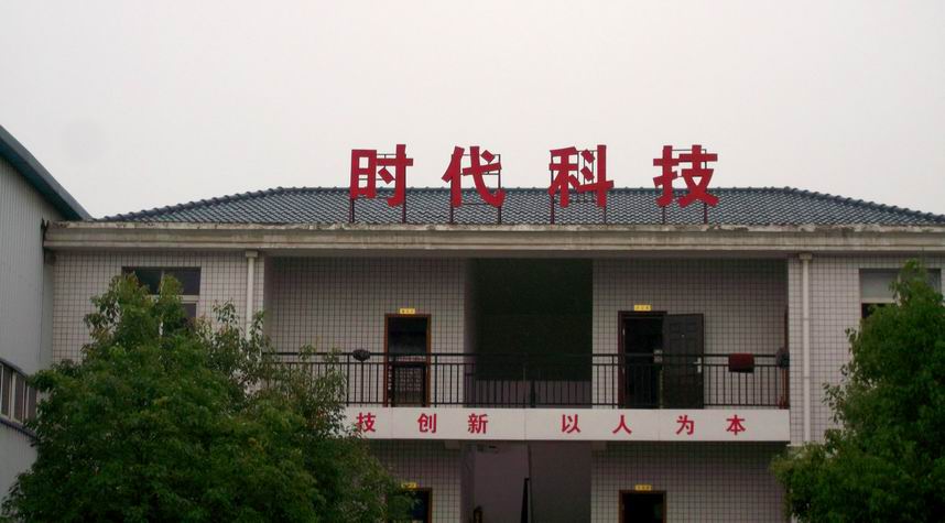 武汉铁皮烤漆字制? /></a>
								<p><a href=
