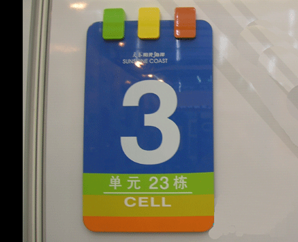 武汉楼栋标牌