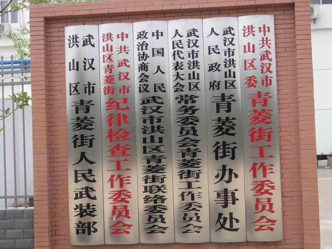 武汉不锈钢牌
