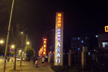 武汉立柱? /></div> 
				<ul class=