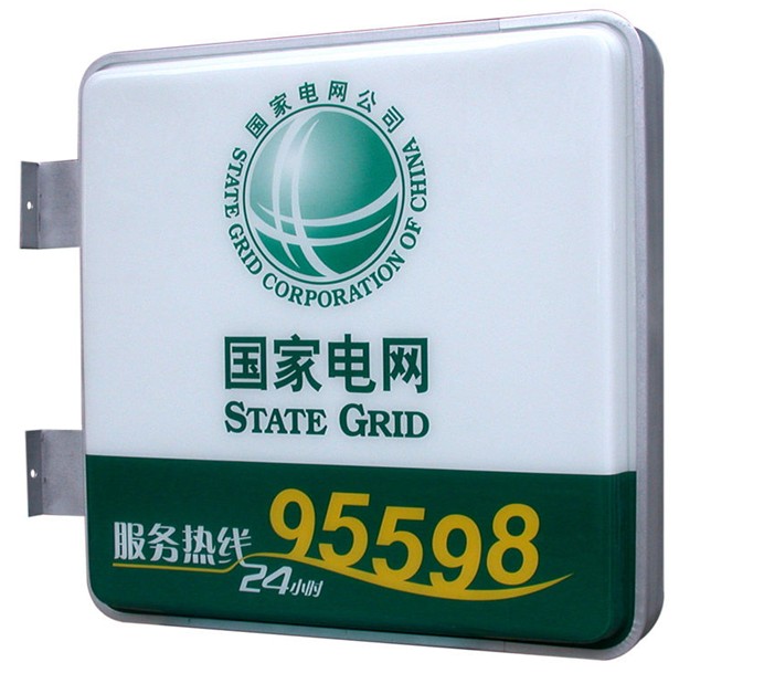 武汉双面灯箱