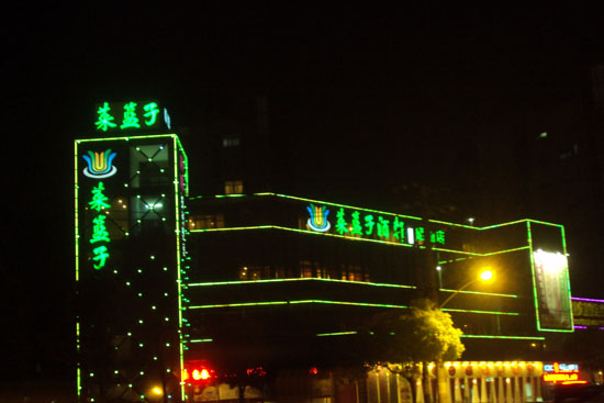 照明工程