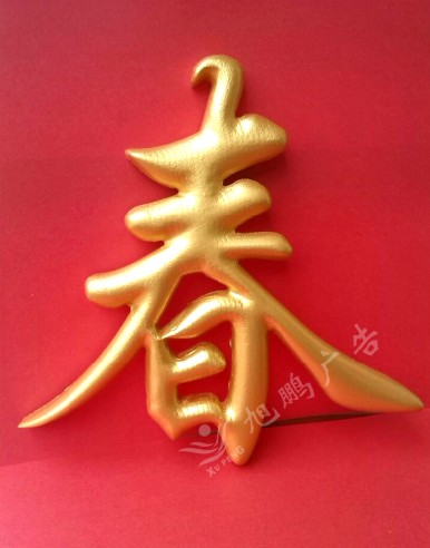 武汉雕金箔? /></a>
								<p><a href=