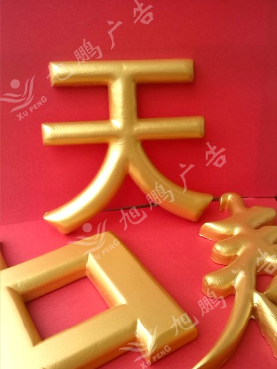 雕金箔(dng)? /></a> 
					<p><a href=