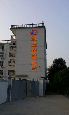 亚克力发光字