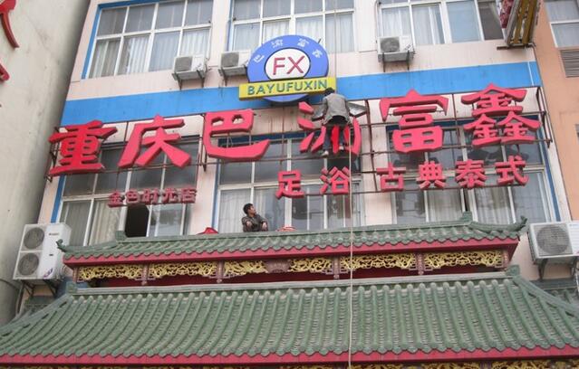 全彩发光? /></a>
								<p><a href=