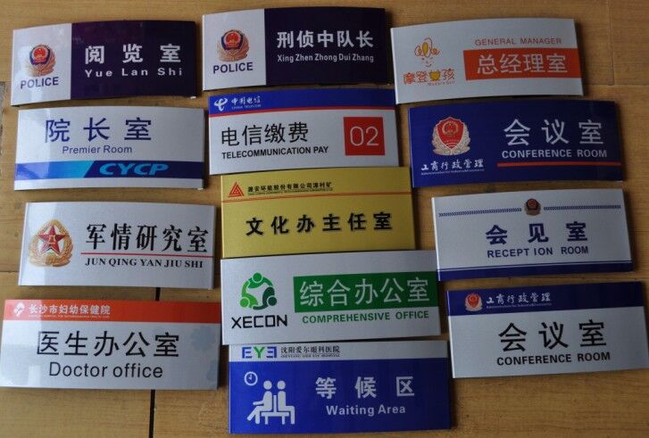 不锈钢标识牌