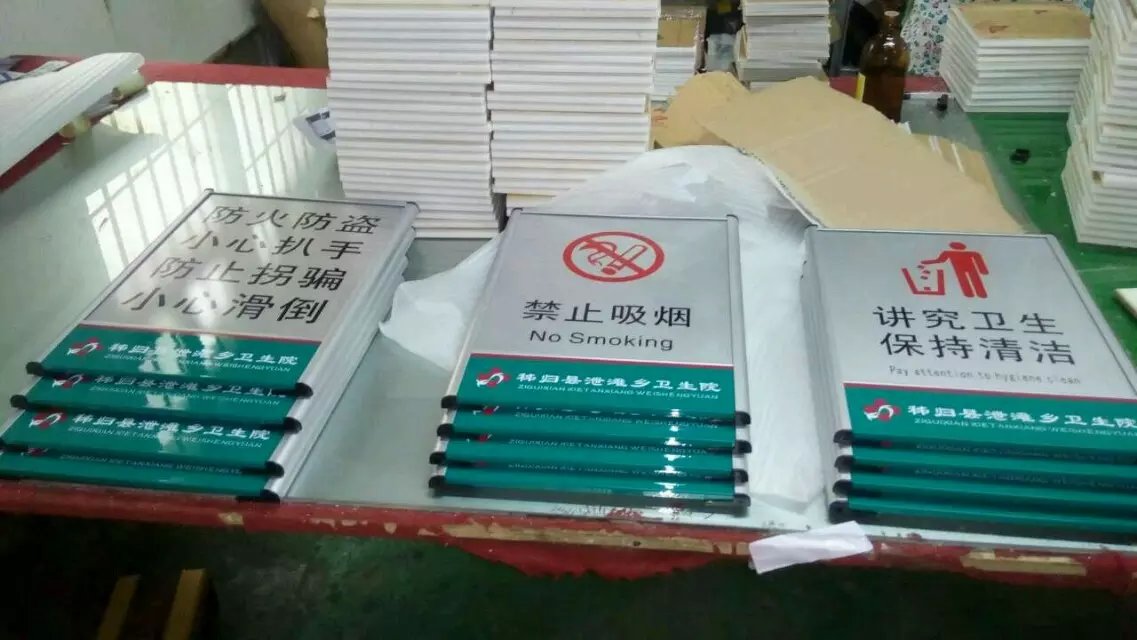 医院标识标牌