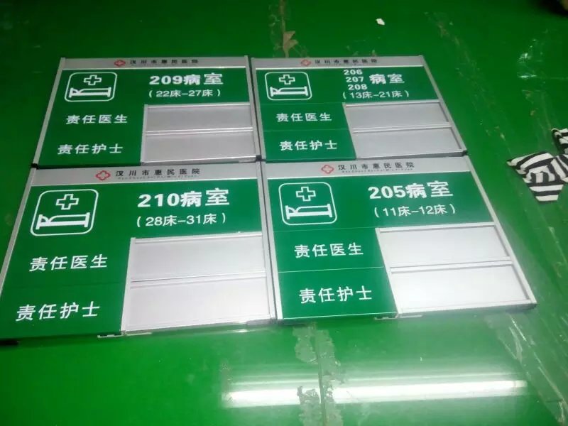 U室标识标牌