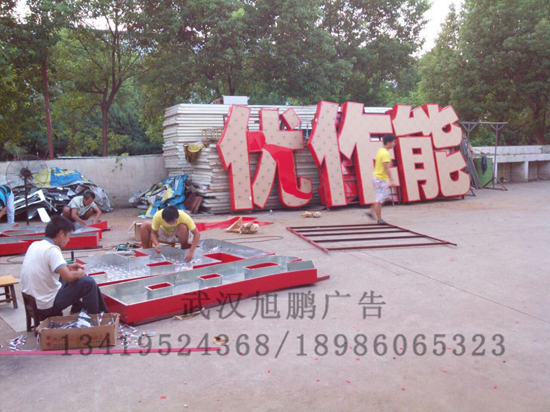 亚克力通体发光? /></a>
								<p><a href=