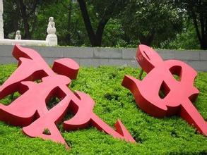 发光字制? /></div> 
				<ul class=