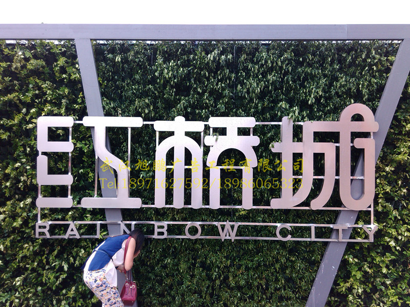 q面不锈钢字