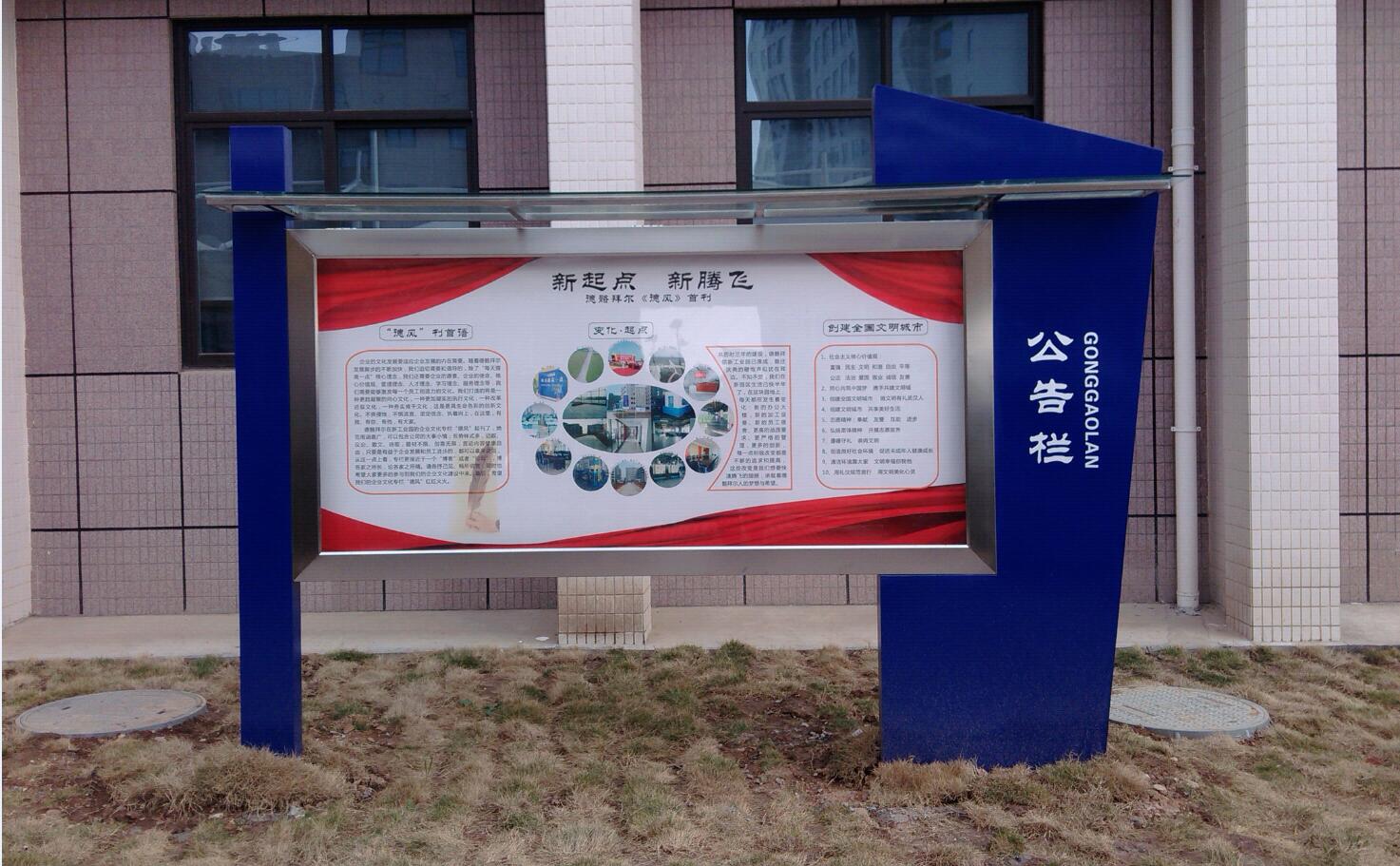 不锈钢宣传栏 公告? /></a> 
					<p><a href=