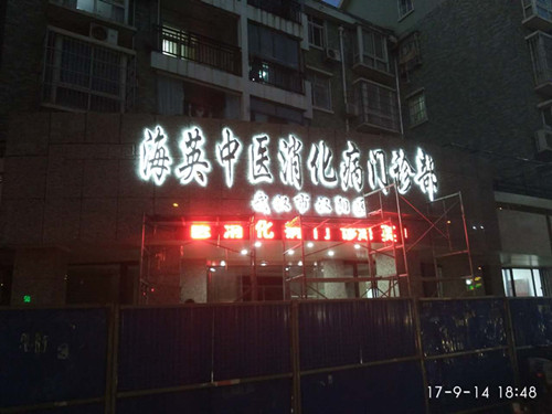 背打光钛金字