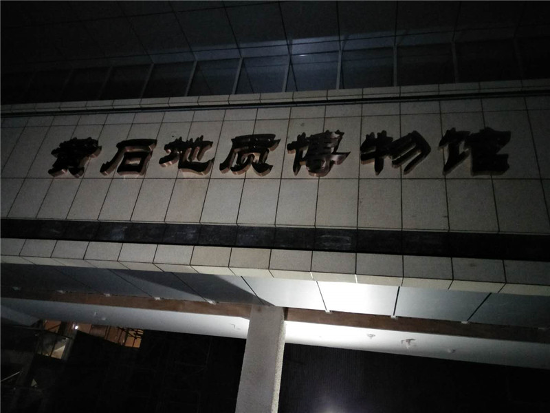 拉丝仿古铜字